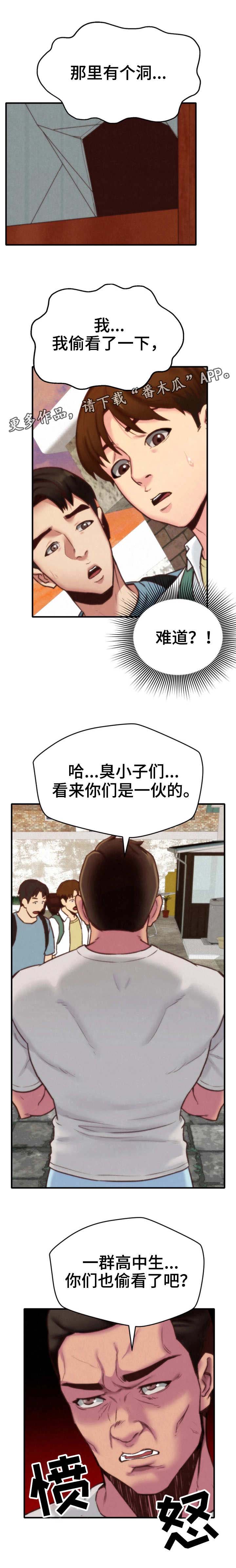 《寄宿旅馆》漫画最新章节第12章：质问免费下拉式在线观看章节第【14】张图片