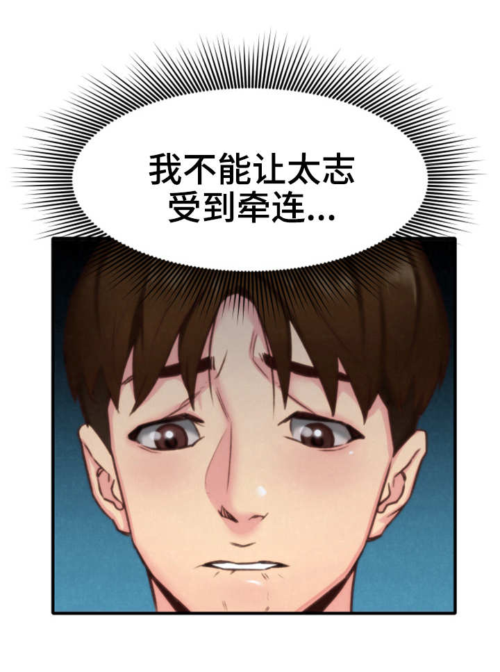 《寄宿旅馆》漫画最新章节第12章：质问免费下拉式在线观看章节第【5】张图片