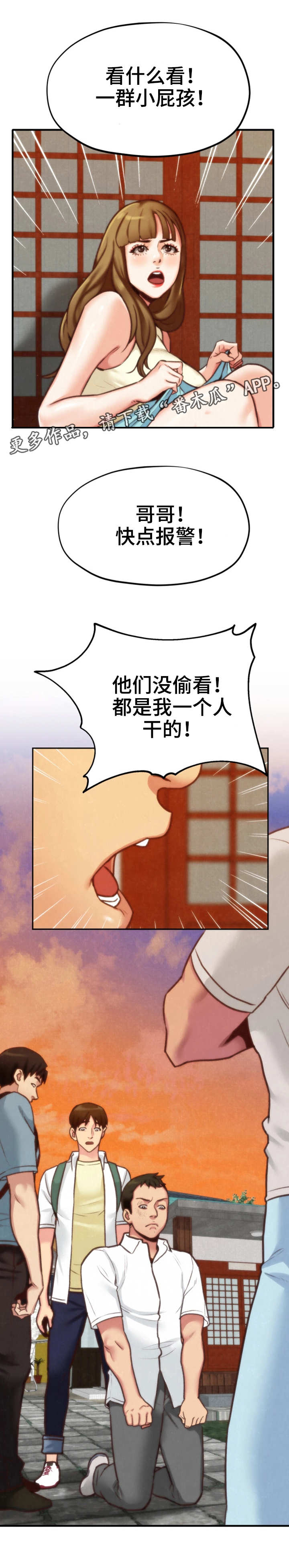 《寄宿旅馆》漫画最新章节第12章：质问免费下拉式在线观看章节第【11】张图片