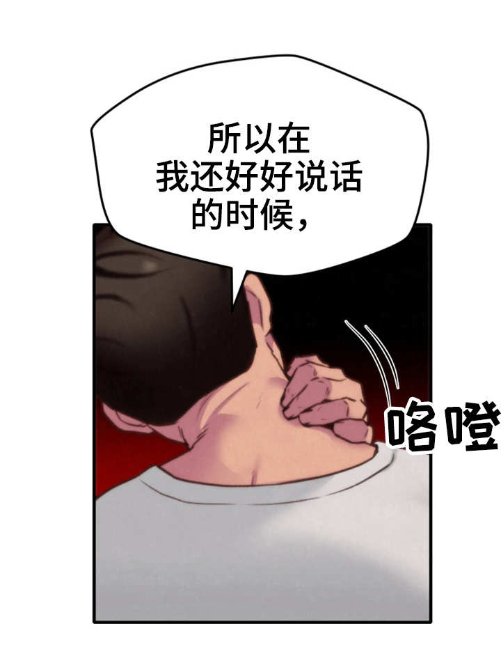 《寄宿旅馆》漫画最新章节第12章：质问免费下拉式在线观看章节第【7】张图片