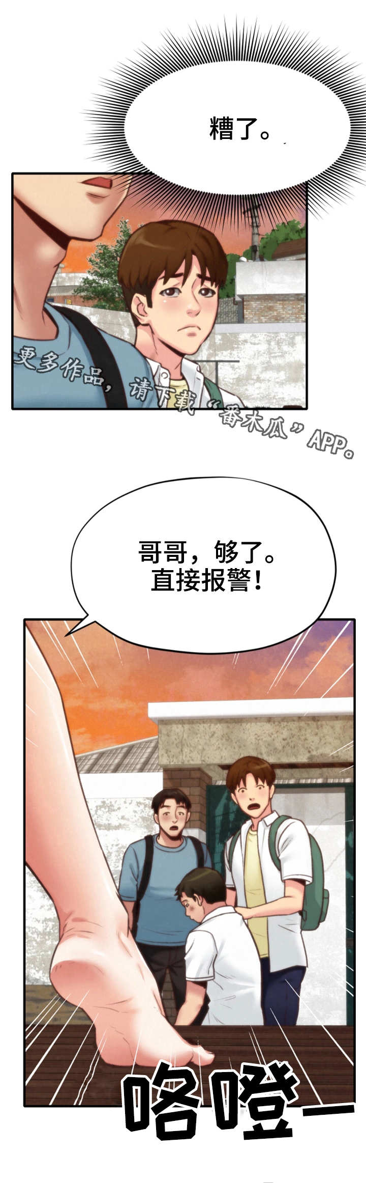 《寄宿旅馆》漫画最新章节第12章：质问免费下拉式在线观看章节第【13】张图片