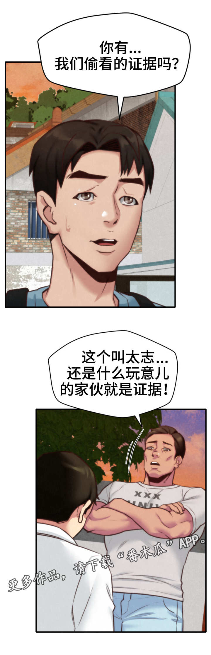 《寄宿旅馆》漫画最新章节第12章：质问免费下拉式在线观看章节第【8】张图片