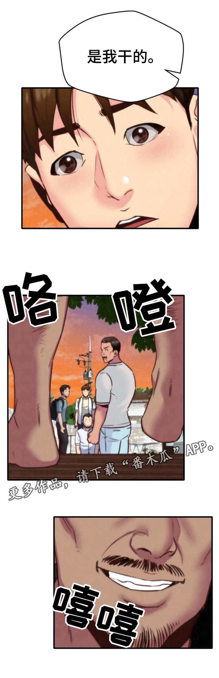 《寄宿旅馆》漫画最新章节第12章：质问免费下拉式在线观看章节第【2】张图片