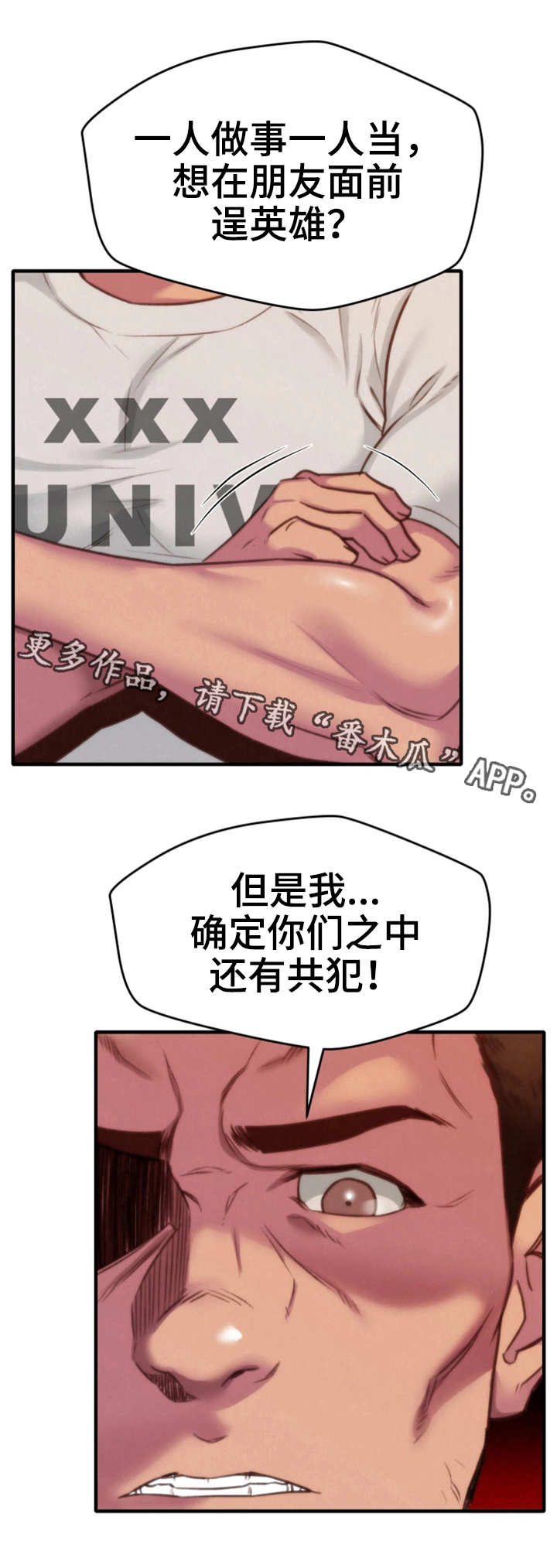 《寄宿旅馆》漫画最新章节第12章：质问免费下拉式在线观看章节第【10】张图片