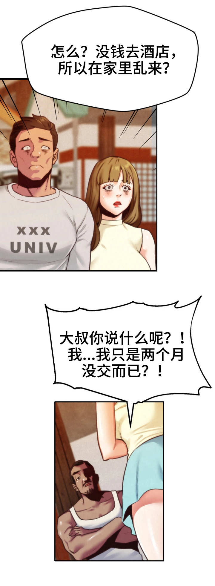 《寄宿旅馆》漫画最新章节第13章：逼退免费下拉式在线观看章节第【3】张图片