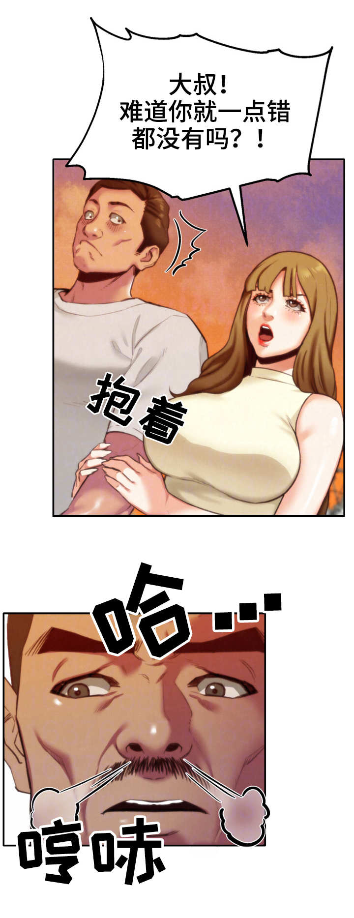 《寄宿旅馆》漫画最新章节第13章：逼退免费下拉式在线观看章节第【5】张图片