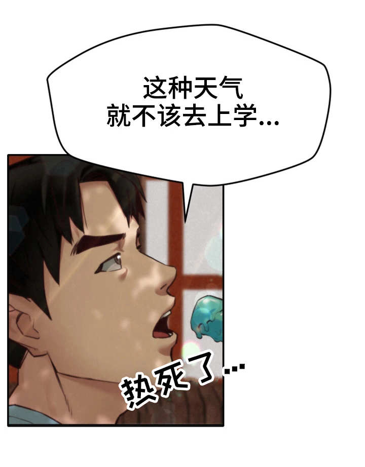 《寄宿旅馆》漫画最新章节第14章：水上乐园免费下拉式在线观看章节第【11】张图片