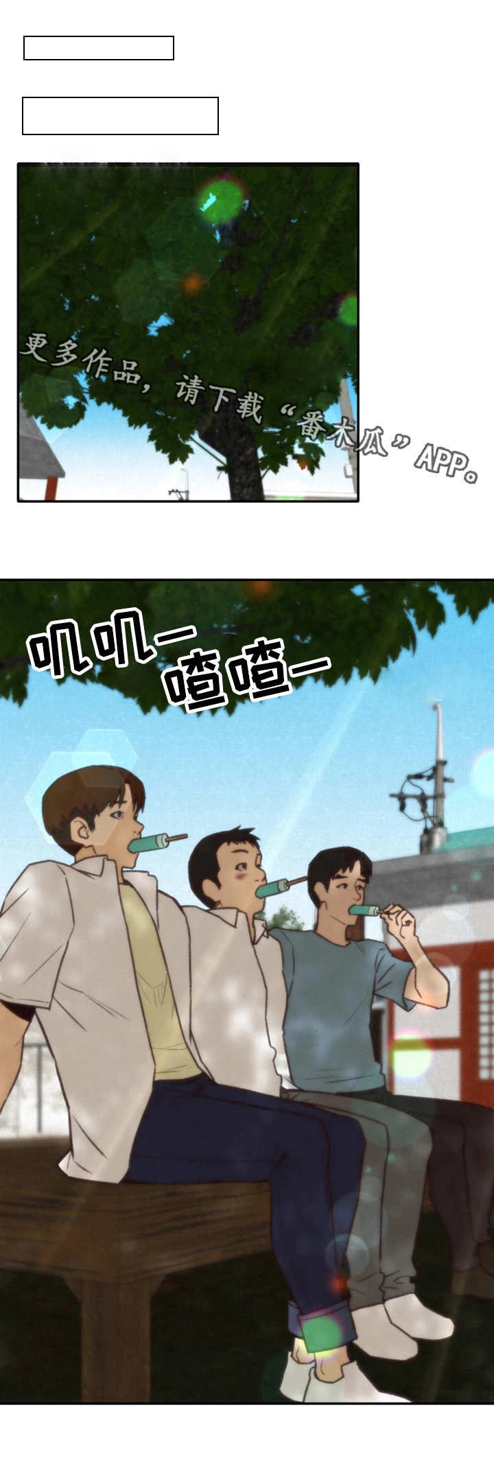 《寄宿旅馆》漫画最新章节第14章：水上乐园免费下拉式在线观看章节第【12】张图片