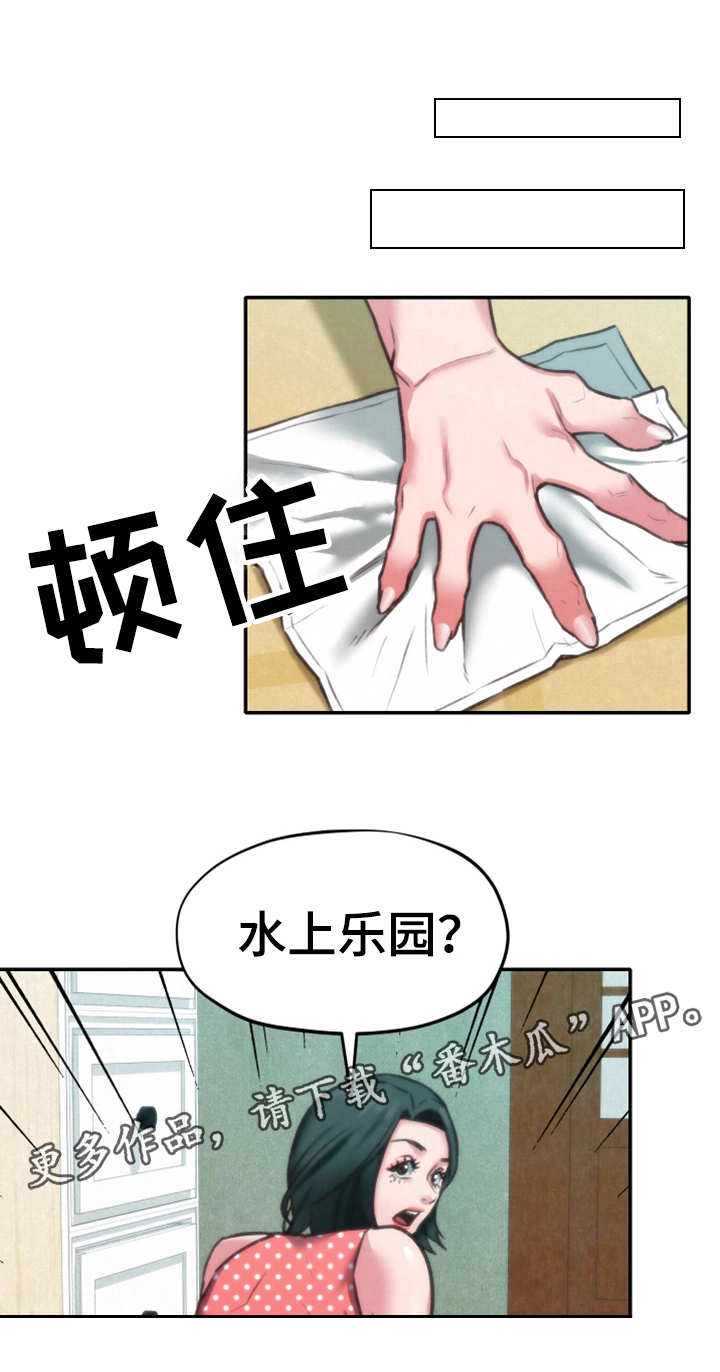 《寄宿旅馆》漫画最新章节第14章：水上乐园免费下拉式在线观看章节第【5】张图片