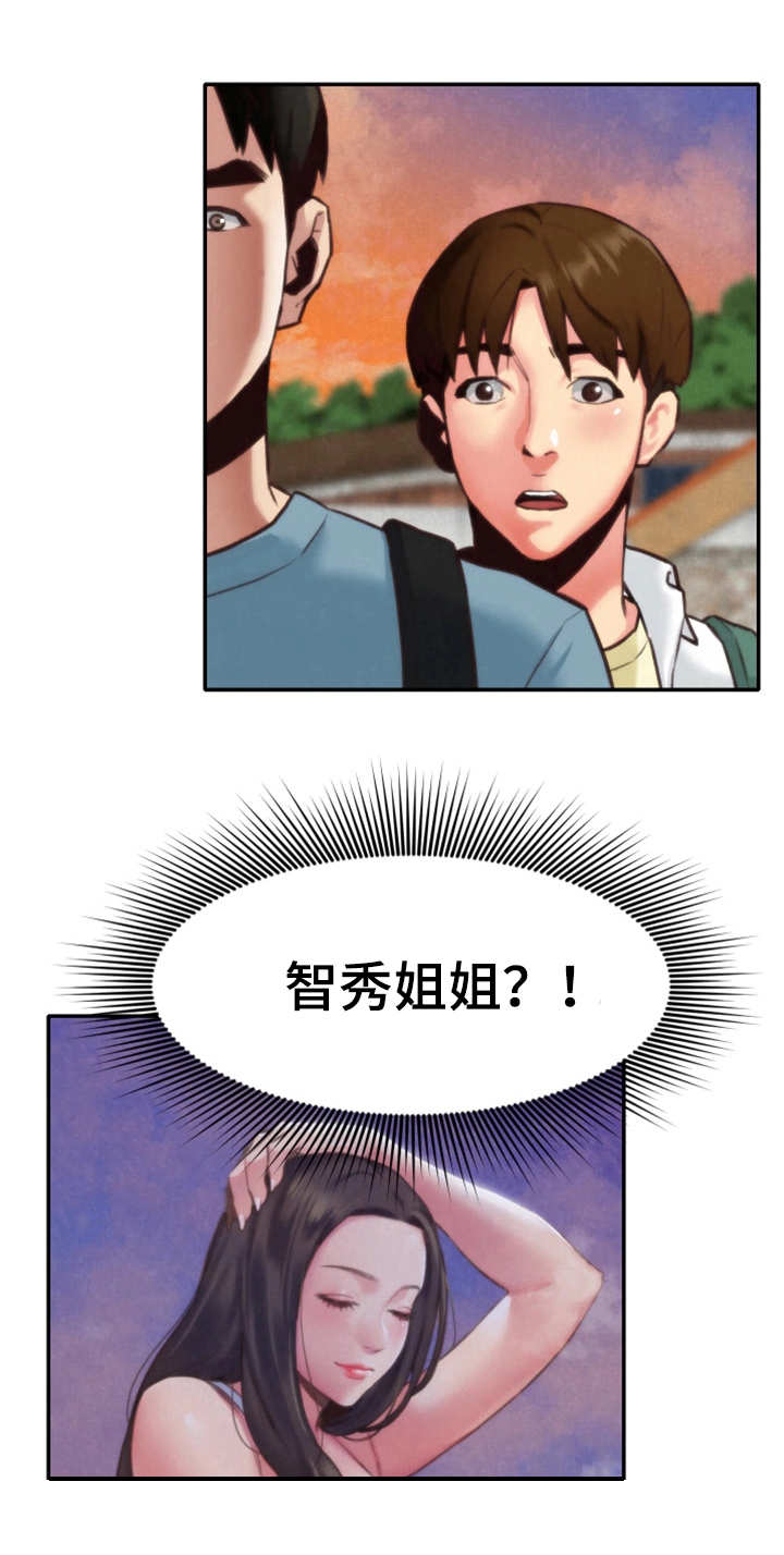 《寄宿旅馆》漫画最新章节第14章：水上乐园免费下拉式在线观看章节第【13】张图片