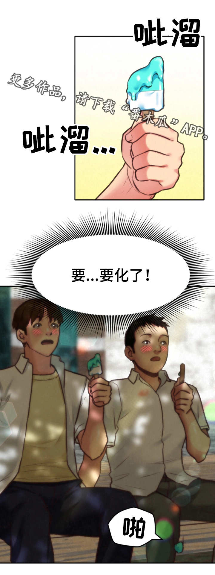 《寄宿旅馆》漫画最新章节第14章：水上乐园免费下拉式在线观看章节第【7】张图片