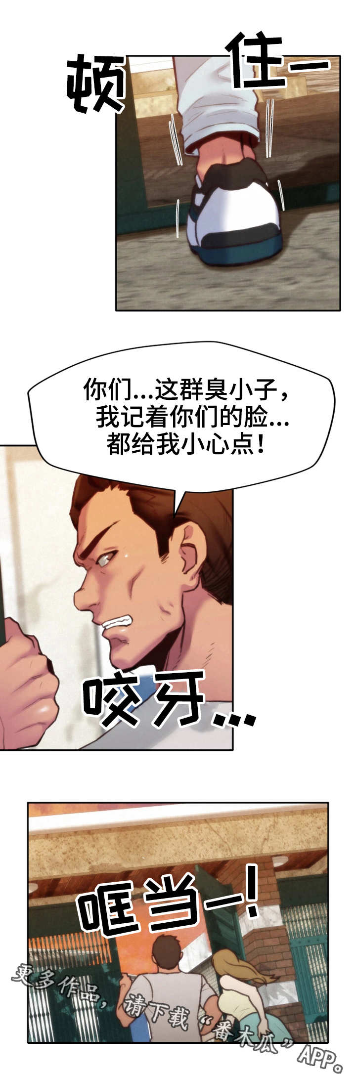 《寄宿旅馆》漫画最新章节第14章：水上乐园免费下拉式在线观看章节第【16】张图片