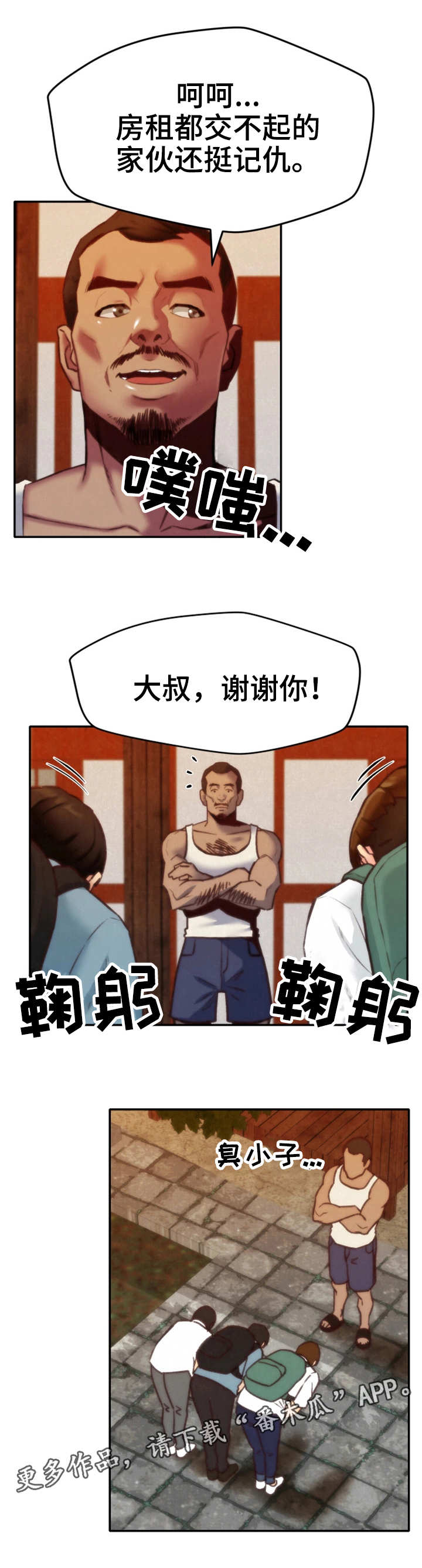 《寄宿旅馆》漫画最新章节第14章：水上乐园免费下拉式在线观看章节第【15】张图片