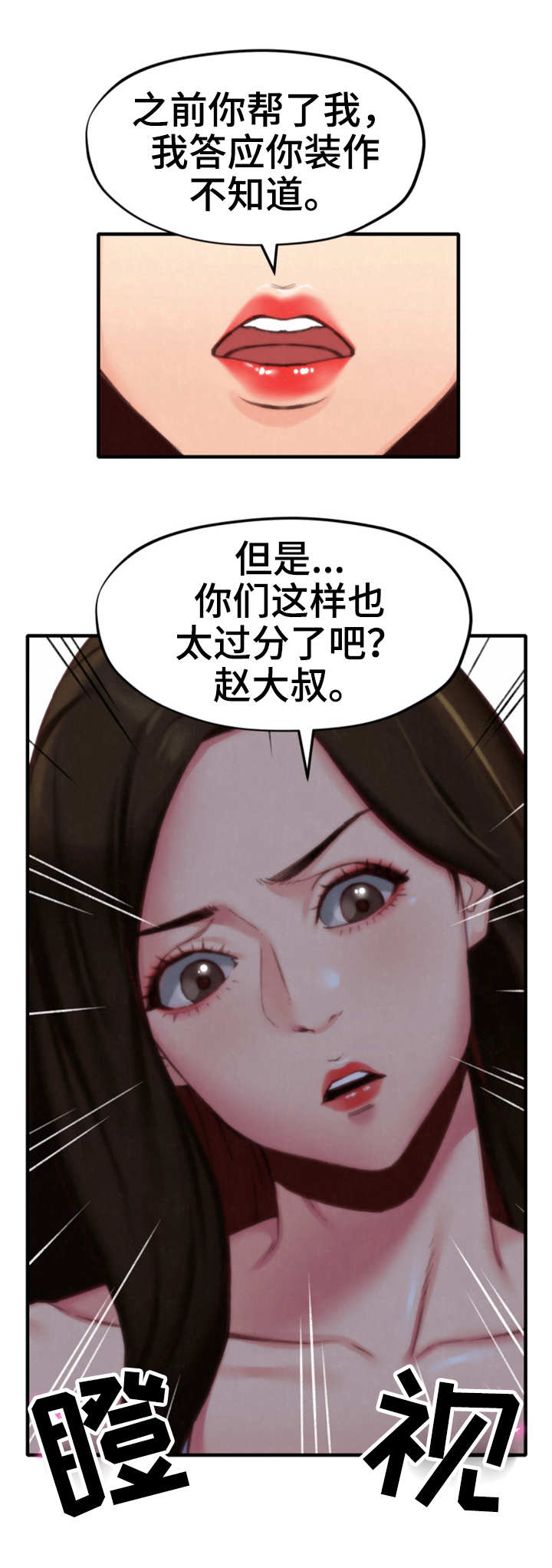 《寄宿旅馆》漫画最新章节第16章：吹吹风免费下拉式在线观看章节第【18】张图片