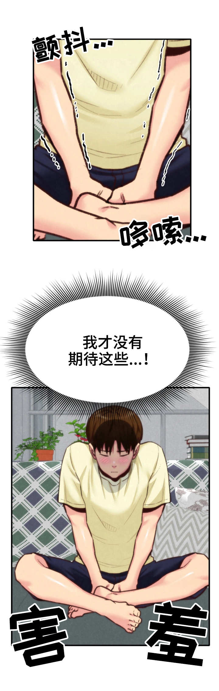 《寄宿旅馆》漫画最新章节第16章：吹吹风免费下拉式在线观看章节第【7】张图片