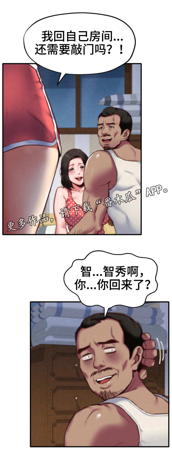 《寄宿旅馆》漫画最新章节第16章：吹吹风免费下拉式在线观看章节第【19】张图片