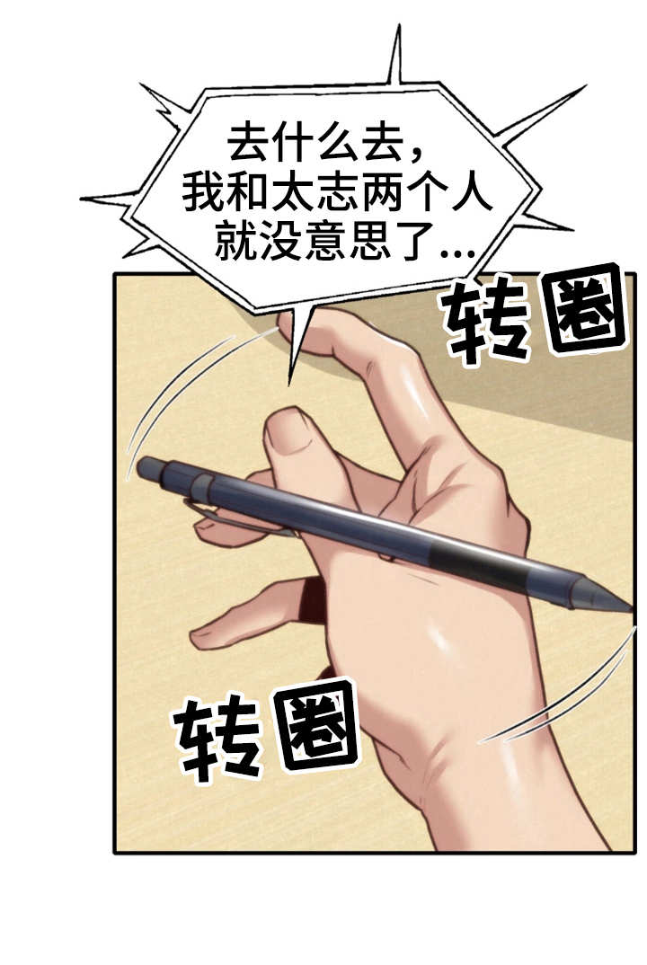 《寄宿旅馆》漫画最新章节第16章：吹吹风免费下拉式在线观看章节第【13】张图片