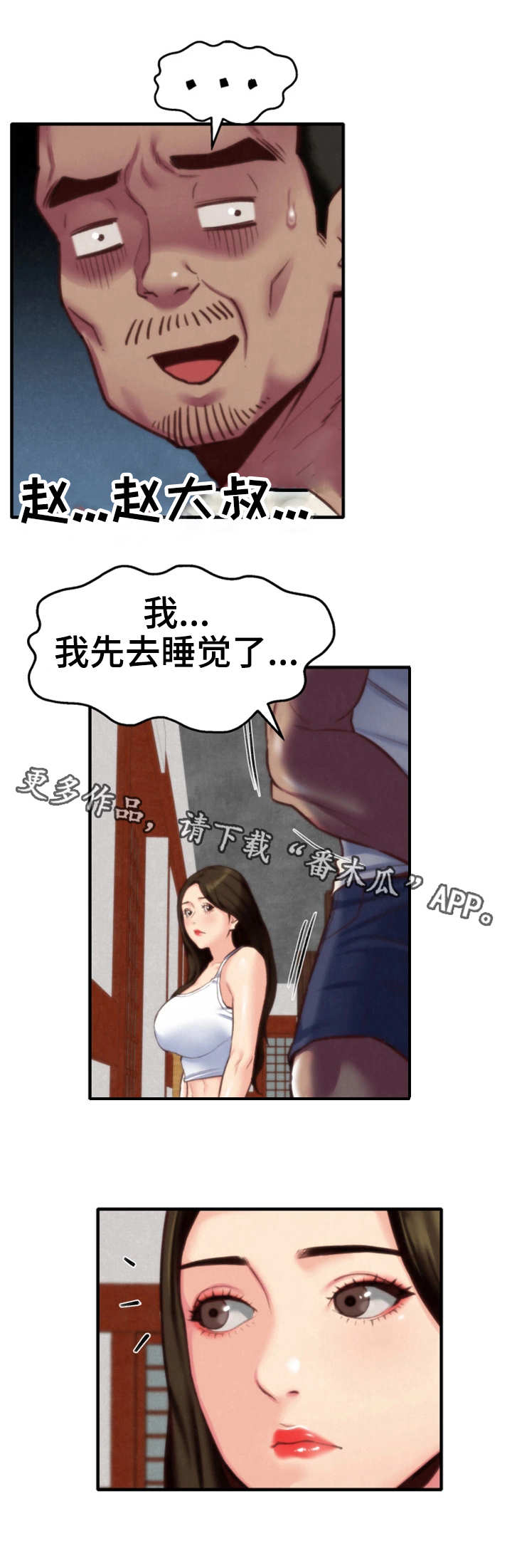 《寄宿旅馆》漫画最新章节第16章：吹吹风免费下拉式在线观看章节第【17】张图片