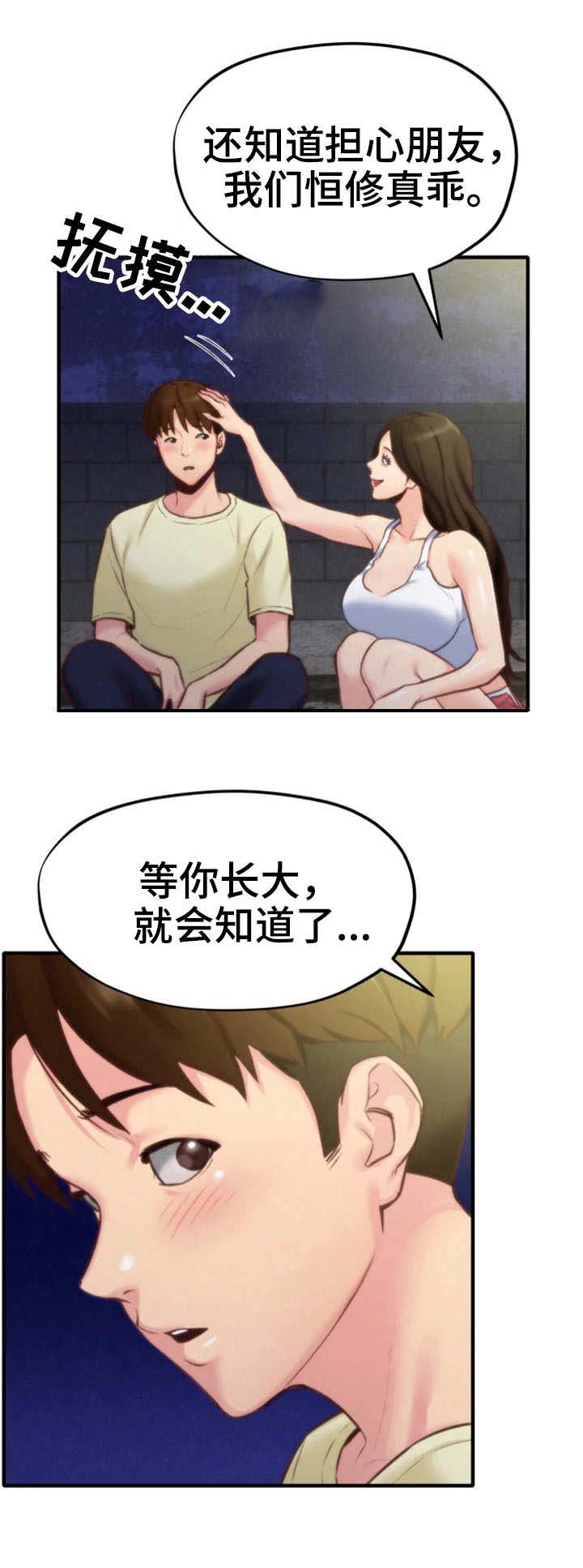 《寄宿旅馆》漫画最新章节第17章：尴尬免费下拉式在线观看章节第【8】张图片