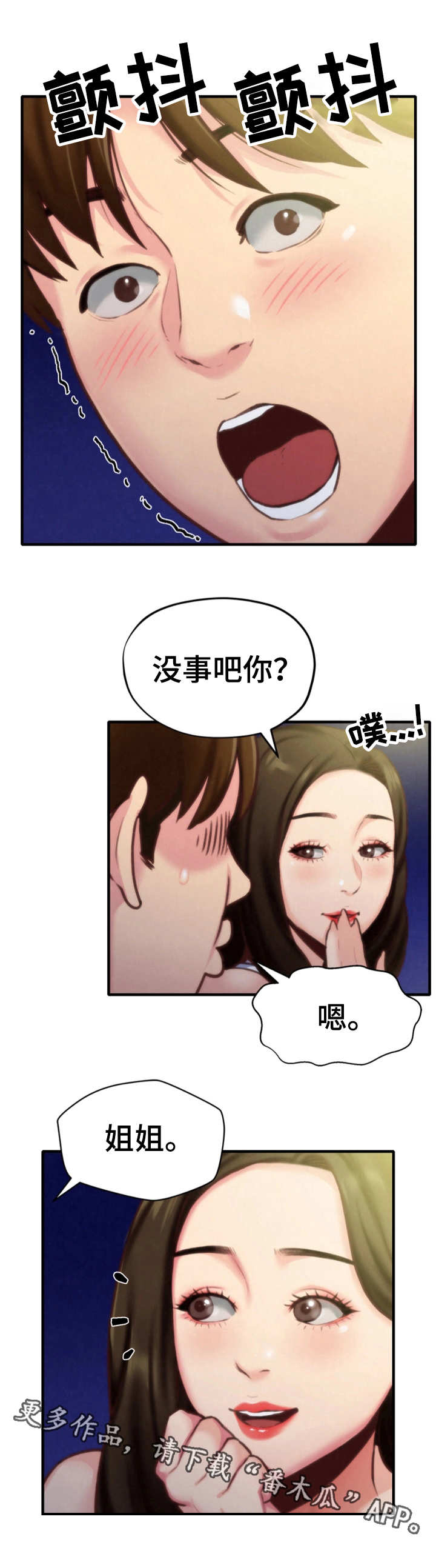 《寄宿旅馆》漫画最新章节第17章：尴尬免费下拉式在线观看章节第【10】张图片