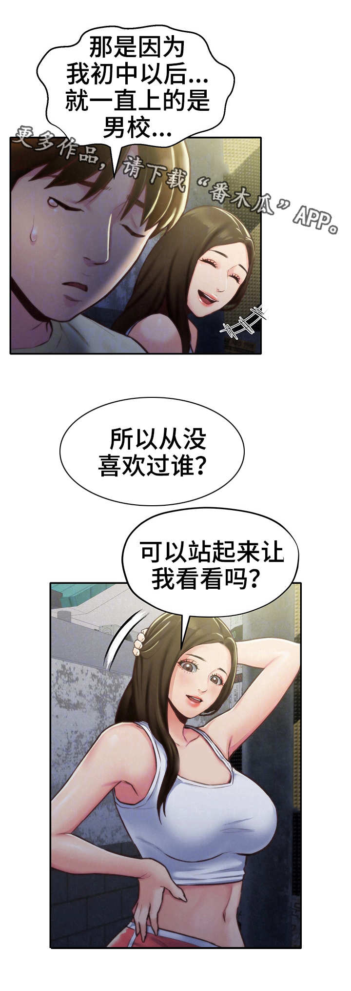 《寄宿旅馆》漫画最新章节第17章：尴尬免费下拉式在线观看章节第【1】张图片