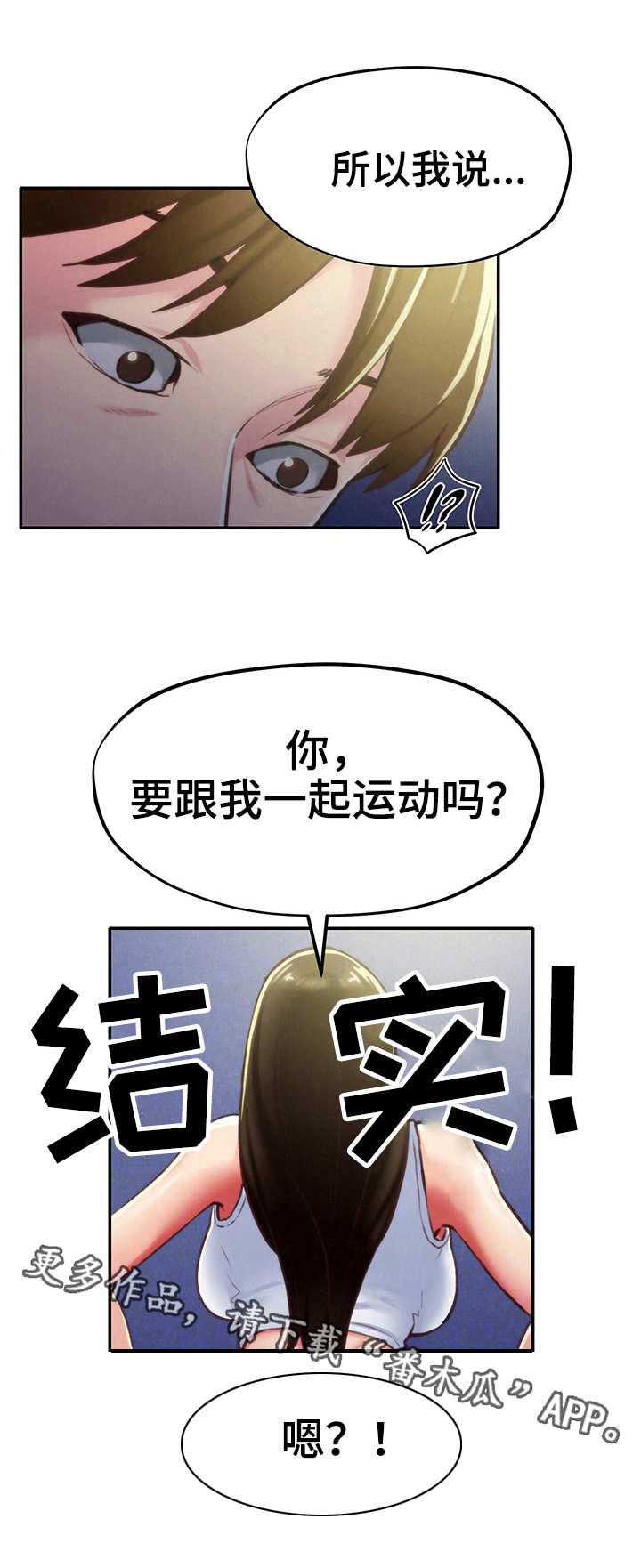 《寄宿旅馆》漫画最新章节第18章：泳池免费下拉式在线观看章节第【9】张图片