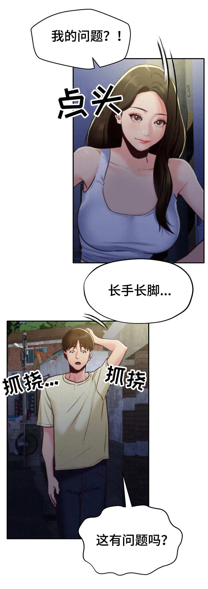 《寄宿旅馆》漫画最新章节第18章：泳池免费下拉式在线观看章节第【11】张图片