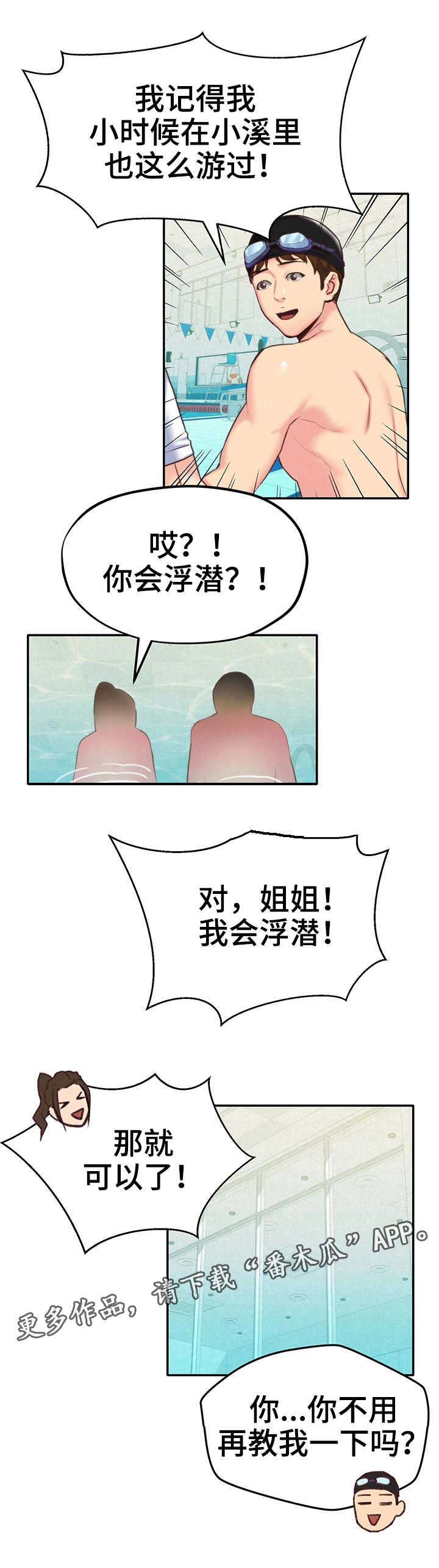 《寄宿旅馆》漫画最新章节第19章：实战免费下拉式在线观看章节第【7】张图片