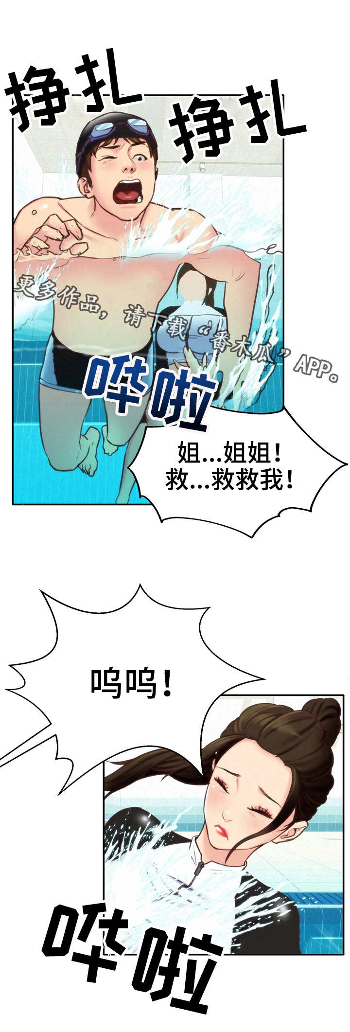 《寄宿旅馆》漫画最新章节第19章：实战免费下拉式在线观看章节第【11】张图片