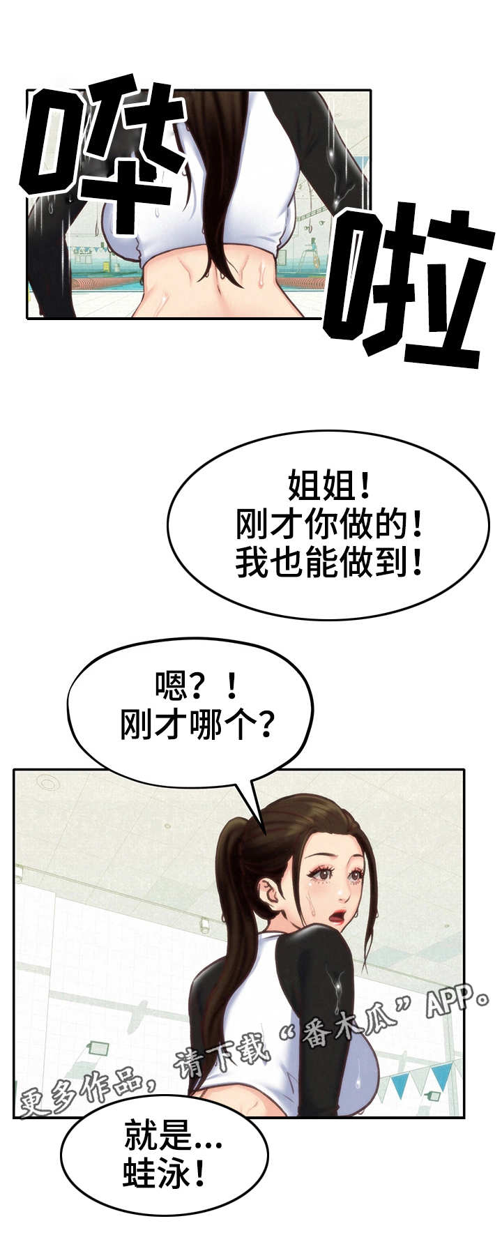 《寄宿旅馆》漫画最新章节第19章：实战免费下拉式在线观看章节第【8】张图片