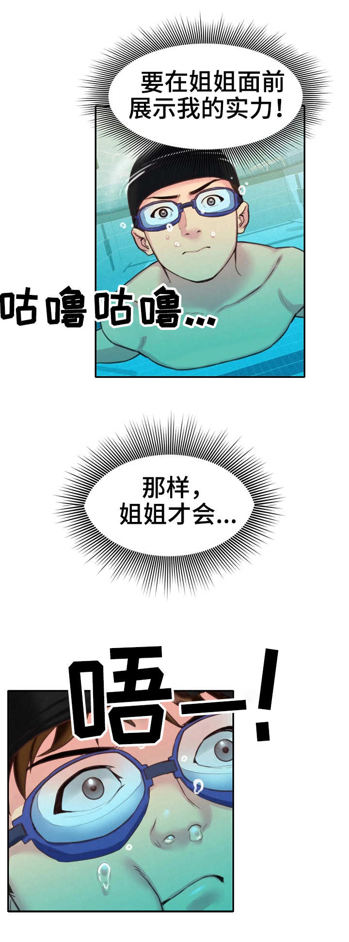 《寄宿旅馆》漫画最新章节第19章：实战免费下拉式在线观看章节第【4】张图片