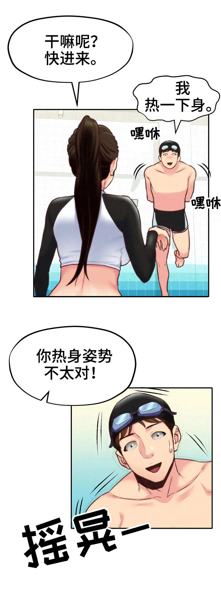 《寄宿旅馆》漫画最新章节第19章：实战免费下拉式在线观看章节第【14】张图片