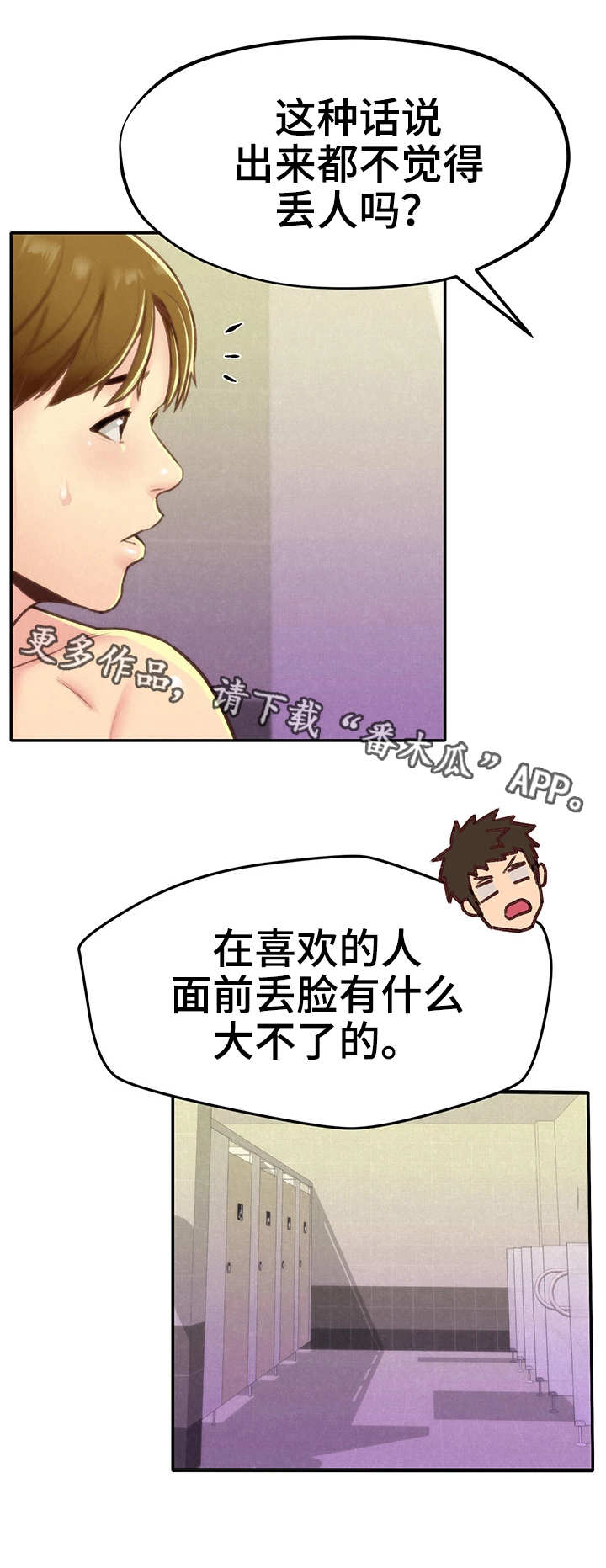 《寄宿旅馆》漫画最新章节第20章：冷静一下免费下拉式在线观看章节第【2】张图片