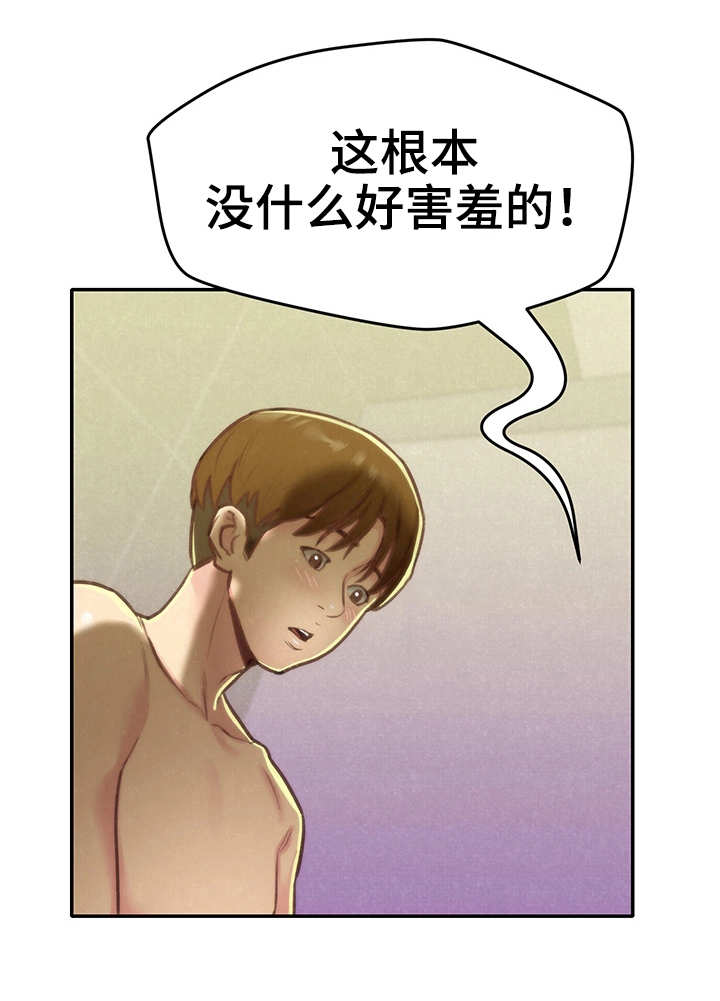 《寄宿旅馆》漫画最新章节第20章：冷静一下免费下拉式在线观看章节第【1】张图片