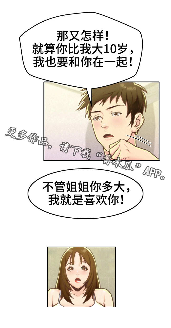 《寄宿旅馆》漫画最新章节第20章：冷静一下免费下拉式在线观看章节第【7】张图片