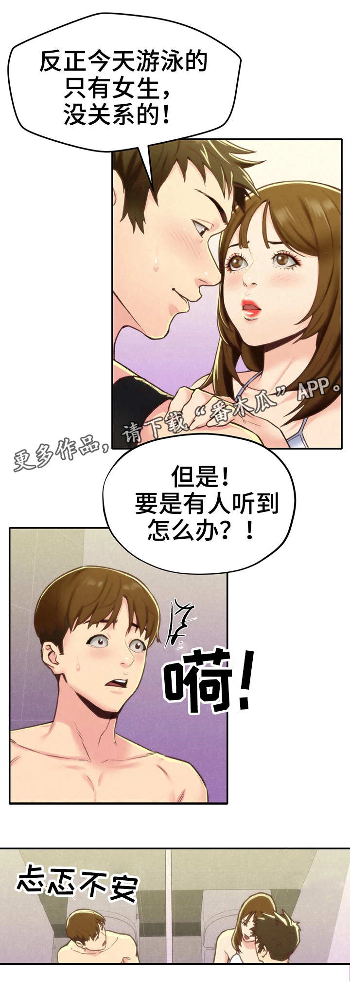 《寄宿旅馆》漫画最新章节第20章：冷静一下免费下拉式在线观看章节第【11】张图片