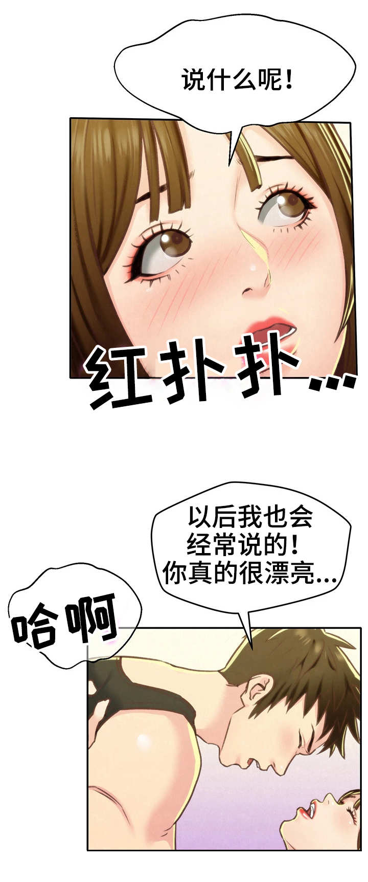 《寄宿旅馆》漫画最新章节第21章：我的心意免费下拉式在线观看章节第【11】张图片