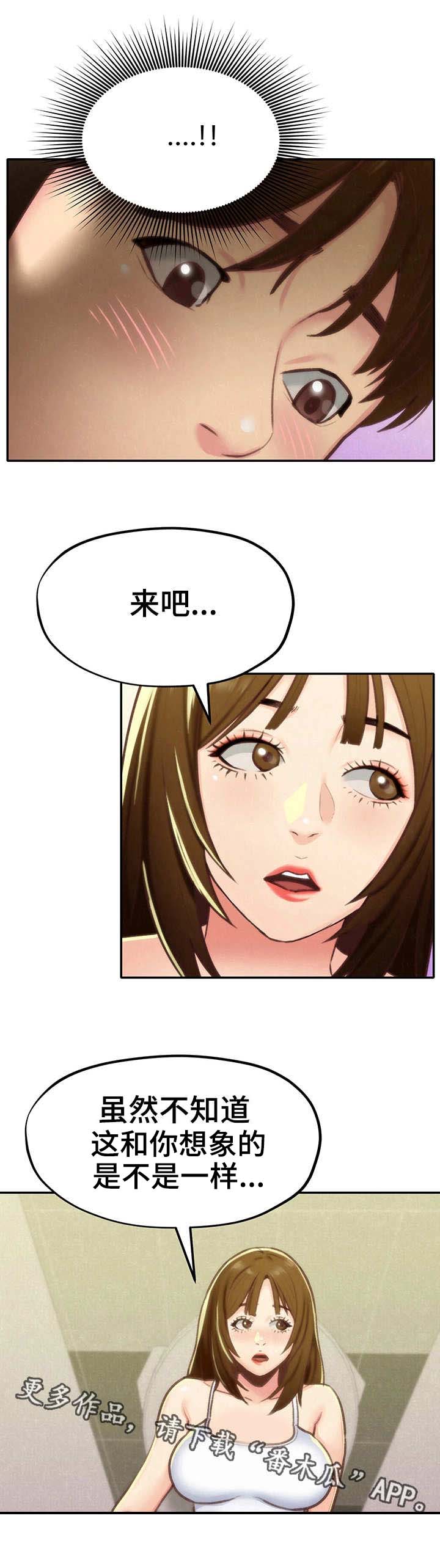 《寄宿旅馆》漫画最新章节第21章：我的心意免费下拉式在线观看章节第【13】张图片