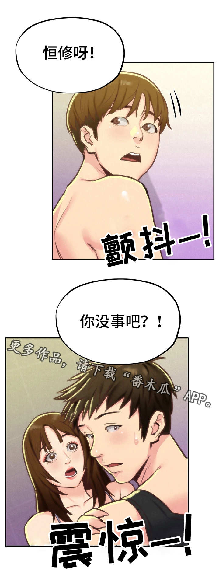 《寄宿旅馆》漫画最新章节第21章：我的心意免费下拉式在线观看章节第【9】张图片