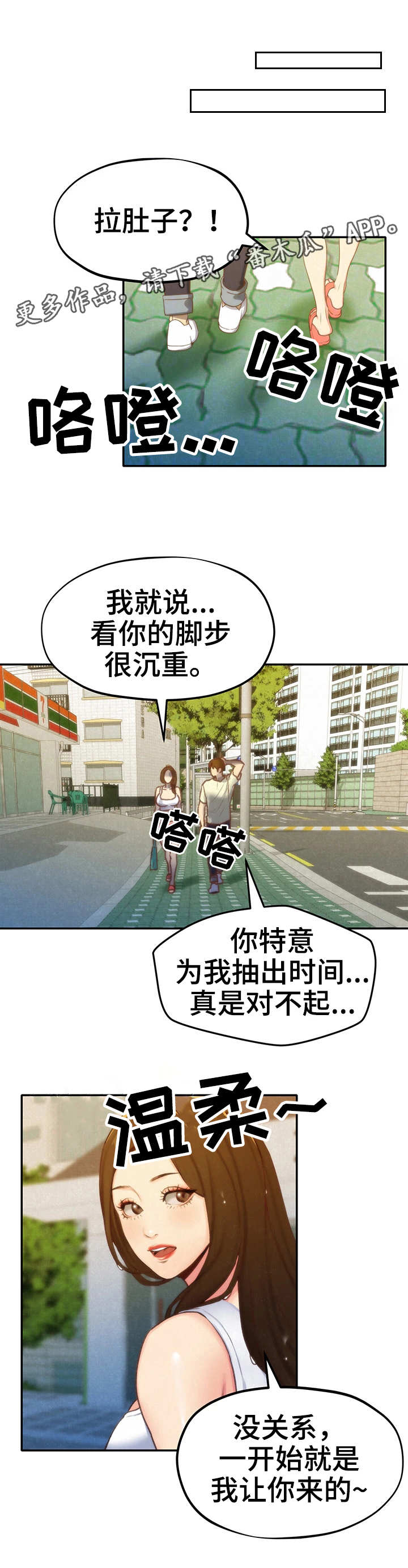 《寄宿旅馆》漫画最新章节第21章：我的心意免费下拉式在线观看章节第【4】张图片