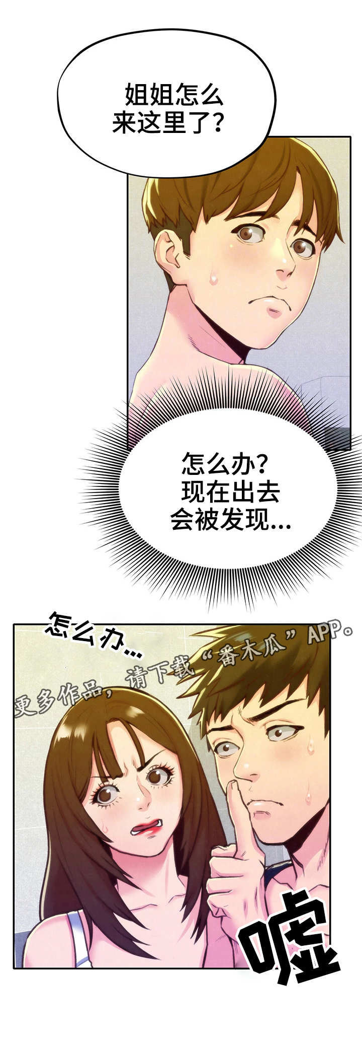 《寄宿旅馆》漫画最新章节第21章：我的心意免费下拉式在线观看章节第【7】张图片