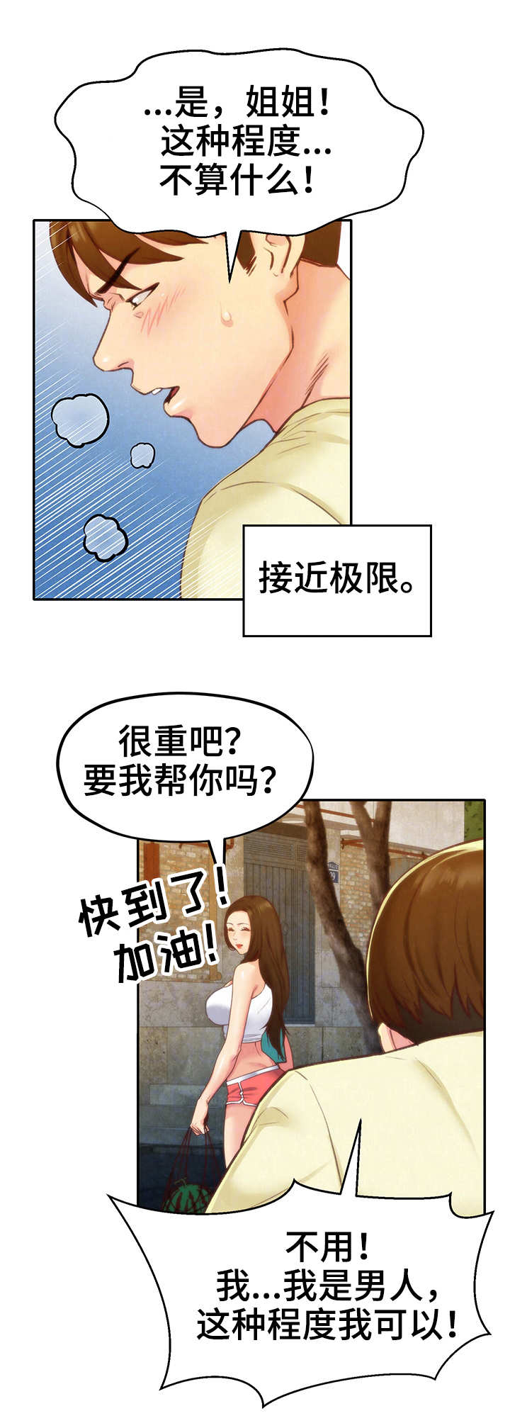 《寄宿旅馆》漫画最新章节第22章：坏习惯免费下拉式在线观看章节第【10】张图片