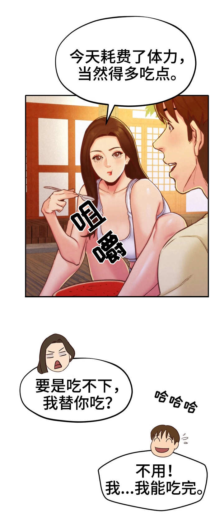 《寄宿旅馆》漫画最新章节第22章：坏习惯免费下拉式在线观看章节第【5】张图片