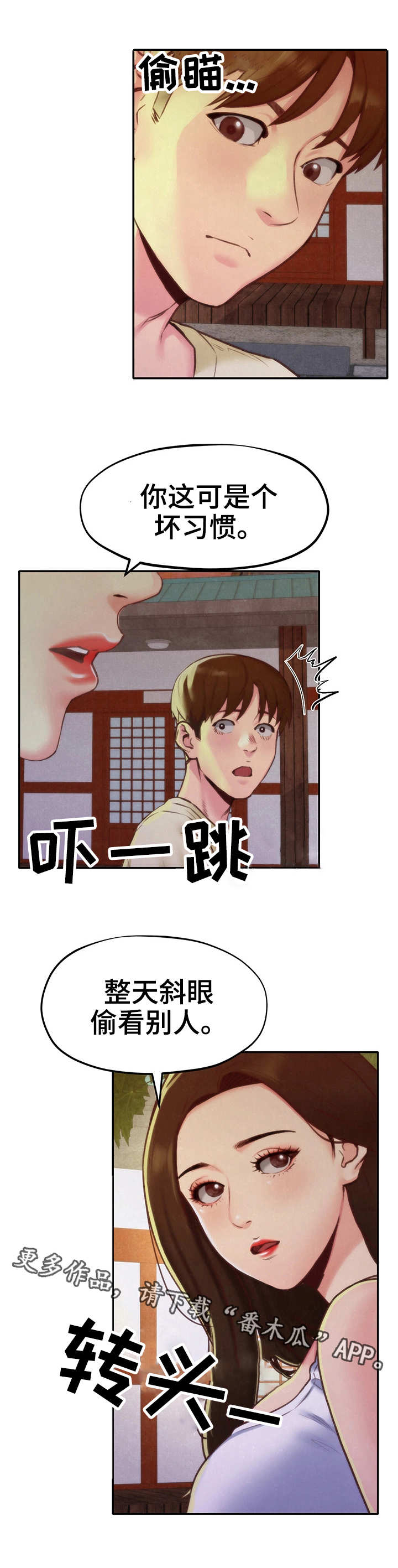 《寄宿旅馆》漫画最新章节第22章：坏习惯免费下拉式在线观看章节第【3】张图片