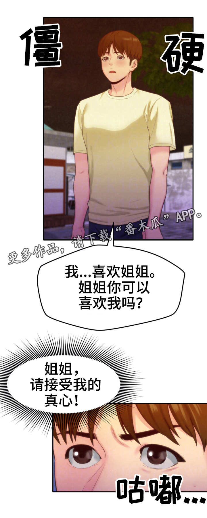 《寄宿旅馆》漫画最新章节第23章：认真的拒绝免费下拉式在线观看章节第【5】张图片