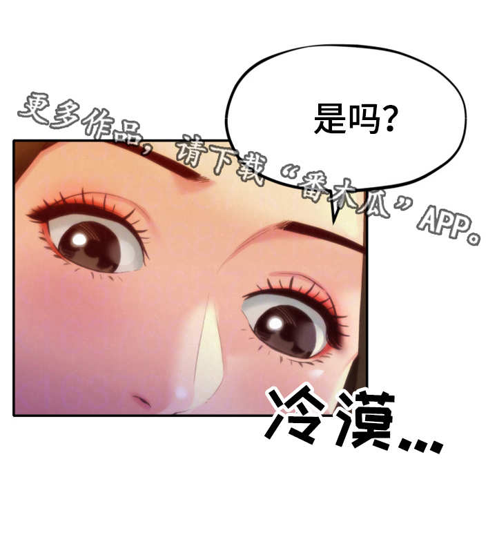 《寄宿旅馆》漫画最新章节第23章：认真的拒绝免费下拉式在线观看章节第【7】张图片