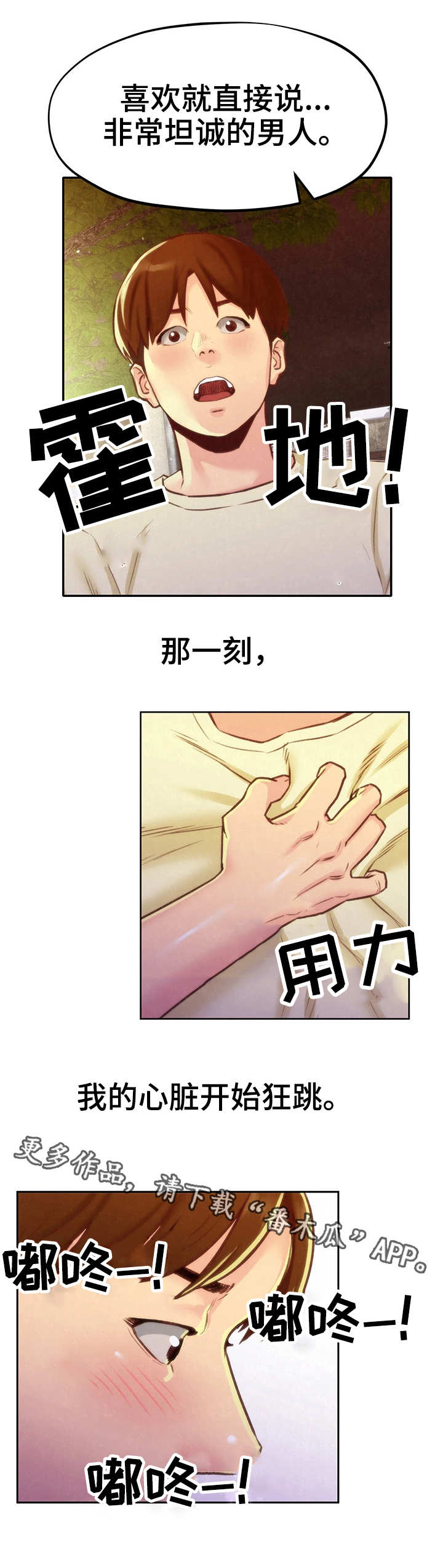 《寄宿旅馆》漫画最新章节第23章：认真的拒绝免费下拉式在线观看章节第【12】张图片