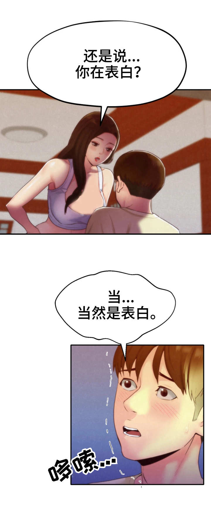 《寄宿旅馆》漫画最新章节第23章：认真的拒绝免费下拉式在线观看章节第【8】张图片