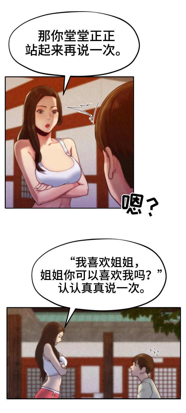 《寄宿旅馆》漫画最新章节第23章：认真的拒绝免费下拉式在线观看章节第【6】张图片