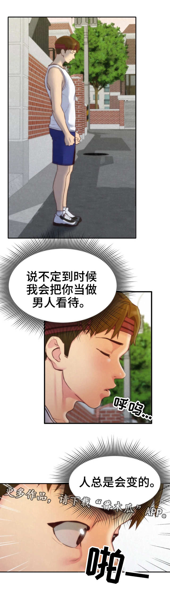 《寄宿旅馆》漫画最新章节第24章：改变自己免费下拉式在线观看章节第【10】张图片